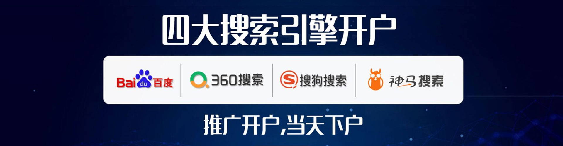翠屏信息流营销